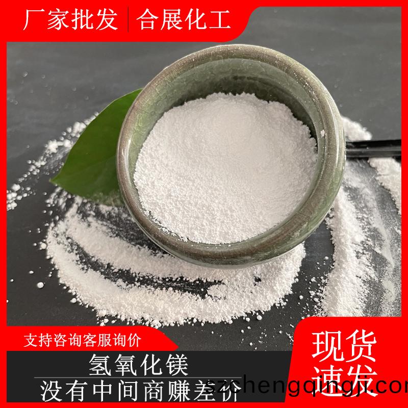 氢氧化镁是怎么制成的？