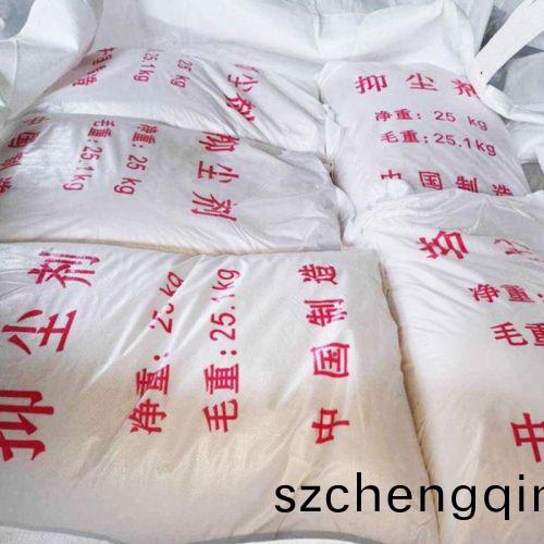 抑尘剂