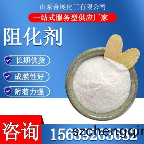 阻化剂