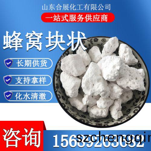 氯化钙无水蜂窝块
