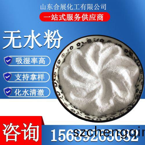 氯化钙无水粉