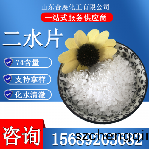 氯化钙二水片