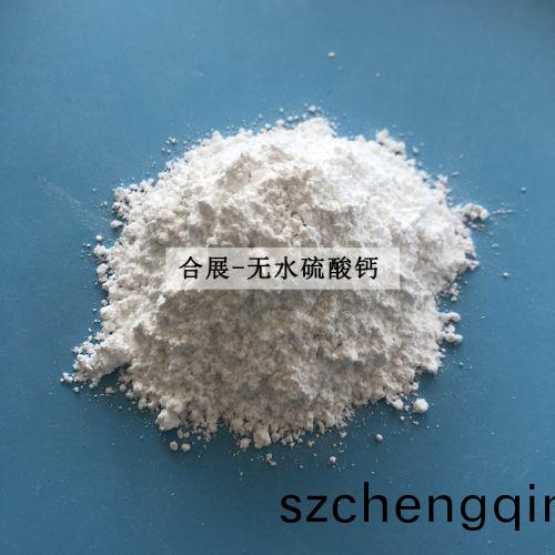 无水硫酸钙