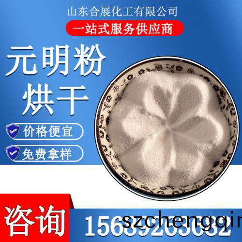 烘干元明粉