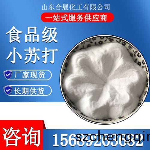 食品级小苏打